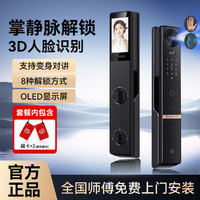 石将军 3D人脸识别指纹锁智能门锁全自动电子家用防盗可视猫眼密码锁