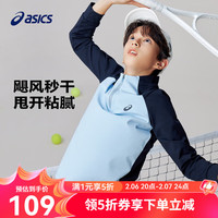 asics亚瑟士童装针织拉链T恤吸湿速干运动舒适内搭25年春季新款