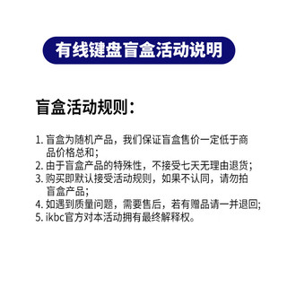 盲盒键盘机械键盘无线键盘有线游戏键盘红轴茶轴青轴静音轴黑轴RGB 有线盲盒