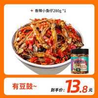 味赢潇湘 乡味柴火鱼 280g 瓶装