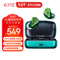 EPZ S350Tpro 蓝牙耳机真无线智能降噪TWS动圈铁hifi杜比高音质音乐游戏耳机零延迟入耳式高清通话 【水鬼绿】无线充电 智能触控 蓝牙5.2