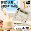 盖亚农场 GAIA FARM 黄芪党参豆浆粉300g*2