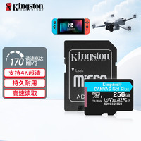 金士顿 SDCG3 Micro-SD存储卡 256GB（UHS-I、V30、U3、A2）