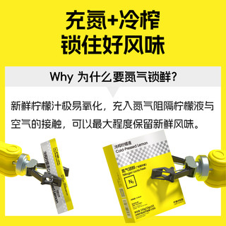 柠檬共和国（Lemon Republic）冷榨柠檬液NFC柠檬汁维C低糖0脂复合果汁饮料冲饮33g*20条装 【力荐，巨划算】柠檬液33g*20条