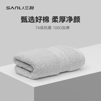 三利纯棉毛巾7A抗菌家用柔软男士洗脸洗澡女加厚100%新疆棉面巾 灰色