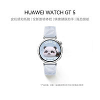 百亿补贴：华为 HUAWEI WATCH GT 5 (41mm)智能手表