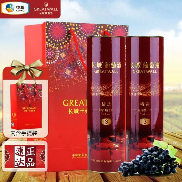 百亿补贴：GREATWALL 中粮长城精选3解百纳盒装干红葡萄酒国货红酒红筒礼品装750mL*2瓶