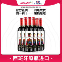 百亿补贴：奥兰小红帽爱丽丝干红葡萄酒  西班牙原瓶进口红酒750ml*6热红酒