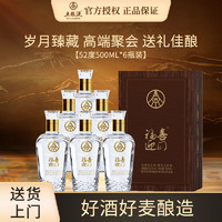 五粮液 WULIANGYE 股份出品 福喜迎门浓香52度500ml*6瓶整箱白酒高端商务送礼