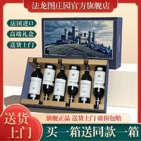 法国进口高档红酒整箱干红葡萄酒礼盒装送货上门过年送礼酒水批发