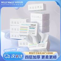 米莉马莉宝宝感冒鼻炎专用保湿乳霜云柔巾