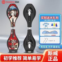 两轮滑板车游龙儿童初学者闪光摇摆6-8-12岁男孩女童扭扭活力蛇板