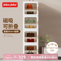 Jeko&Jeko 免安装可折叠收纳柜 4层透明茶 长37cm 宽28.9cm 高166cm