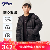 asics【安心羽绒】亚瑟士童装儿童三防羽绒服冬季宽松时尚梭织羽绒外套 001黑色 清洁度850-白鸭绒 150 cm 加厚充绒量124g