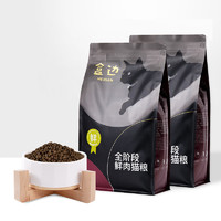 盒边 宠物 全价猫粮1.5kg*2袋