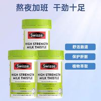 Swisse 加强版奶蓟草护肝片 60粒