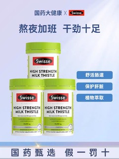 Swisse 加强版奶蓟草护肝片 60粒