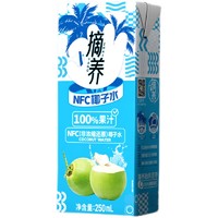 摘养 100%纯椰子水电解质水椰子孕妇椰青果汁250ml*10瓶整箱饮料