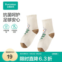 全棉时代婴幼童抗菌提花中筒袜 9.5cm 香草白花朵,1双装 香草白花朵 15cm