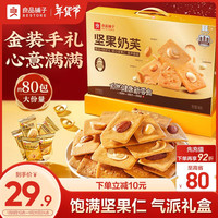良品铺子坚果饼干零食大礼包休闲零食腰果曲奇礼盒送礼