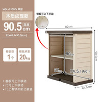 爱丽思（IRIS） 阳台花园艺防雨水工具收纳柜带轮户外储藏箱车库工具储物柜防晒 木制纹理款910WV【隔板1】