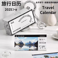 云水墨 旅行机票日历2024年言仓中国版旅行日历文艺青创桌面摆件礼物台历