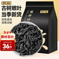 移动端、京东百亿补贴：贡苑 杜仲250g 杜仲茶嫩叶大份量实惠装 药材泡水泡酒滋补养生茶