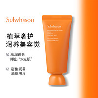 SULWHASOO/雪花秀雪花秀与润睡眠面膜35ml*4修护免水洗