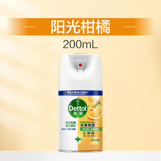 消毒喷雾 马桶消毒鞋子杀菌除臭   1瓶  柑橘200ml