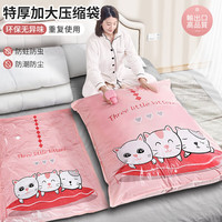 妙普乐四季无忧真空压缩收纳袋子衣服衣物棉被子羽绒服抽气密封 送泵