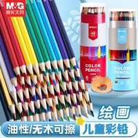 晨光(M&G)彩色铅笔小绘画彩铅水溶性油性手绘涂色笔套装儿童初学者可擦款彩笔彩芯油性画笔 【升级款油性】24色