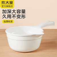 炊大皇 长柄水瓢大水勺塑料舀水家用厨房用具 [白色款]加厚加深大容量1000ml