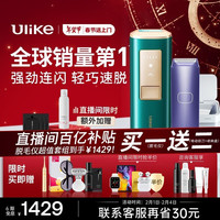 【热销组套】蓝宝石Air冰点脱毛仪墨绿+清洁盒+电动刮毛刀