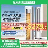 美的 空调静优风柜机立式一级变频3匹客厅家用冷暖两用72HY1-1