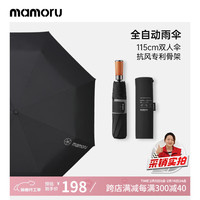 MAMORU【抗风专利】全自动8骨抗风暴雨伞 男士双人商务便捷折叠伞黑色 黑色  【抗风专利】115cm雨伞
