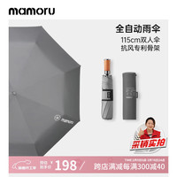 MAMORU【抗风专利】全自动8骨抗风暴雨伞 男士双人商务便捷折叠伞灰色 灰色 【抗风专利】115cm雨伞