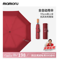 MAMORU【抗风专利】全自动8骨抗风暴雨伞 男士双人商务便捷折叠伞酒红色 酒红色  【抗风专利】115cm雨伞