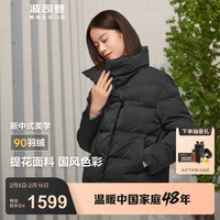 波司登（BOSIDENG）90绒短款羽绒服女新中式翻领盘扣气质显瘦冬季加厚外套B40144502 玄夜黑8A80 XL 175/96A 体重约140-160斤