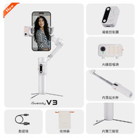 浩瀚卓越 hohem V3 手机云台稳定器 内置延长杆+遥控器