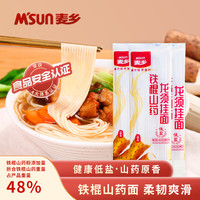 麦乡（M’SUN）铁棍山药面山药细面拉面龙须面汤面条营养挂面方便速食夜宵 【低盐】山药龙须面168g*9