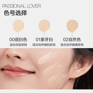 Passional LoverPL绒绒限定看不见气垫干皮粉底液水润持久不脱妆气垫BB霜生日礼物  00