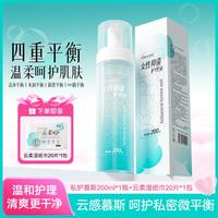 私处清洗液女性泡沫慕斯护理液外阴云柔呵护系列去异味