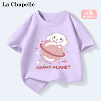 LA CHAPELLE MINI拉夏贝尔女童纯棉短袖t恤2025夏季女宝宝儿童半袖上衣夏装潮 【A类纯棉】星球狗紫色 80 80【17-20斤】
