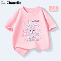 LA CHAPELLE MINI拉夏贝尔女童纯棉短袖t恤2025夏季女宝宝儿童半袖上衣夏装潮 【A类纯棉】星黛露粉色 130 130【45-56】