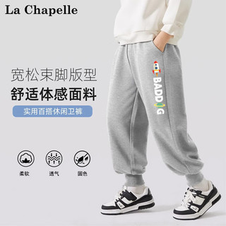 LA CHAPELLE MINI拉夏贝尔男童裤子2025儿童卡通长裤运动裤帅气男孩春秋装卫裤 【春秋长裤】火箭小标灰色 80 80（可开裆）