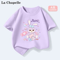 LA CHAPELLE MINI拉夏贝尔女童纯棉短袖t恤2025夏季女宝宝儿童半袖上衣夏装潮 【A类纯棉】星黛露紫色 100 100【26-32斤】