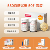 鱼跃 580/590血糖仪试纸条 50片