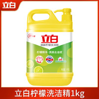 立白 柠檬洗洁精 家用实惠装 1kg*1瓶 不伤手