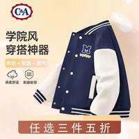 C&A外套春秋2024童装上衣帅气男孩黑色夹克衫儿童棒球服 开心字母K藏青 130