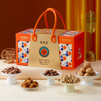 赵铁生 坚果礼盒2000g开心果腰果夏威夷果混合坚果零食送礼团购高端年货